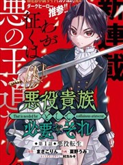 九七极品在线武侠漫画纸鸢与刀缩略图