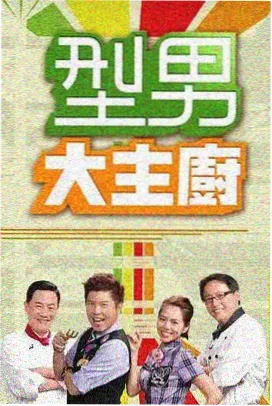 九七极品在线城市漫游综艺城市漫游者缩略图